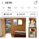 교동게하