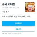 혼자 사는 자취생이라면 한 번쯤 사먹어볼 만한 쥬씨 수박도시락 후기