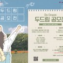 두드림평생교육원