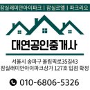귤현아이파크공인중개사사무소 | 잠실 래미안아이파크 사전점검 1일차 후기