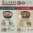 본설렁탕봉래점