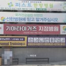 리트레이닝센터 이미지