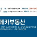 STV메카공인중개사사무소 이미지
