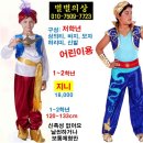 어린이연극 알라딘 이미지