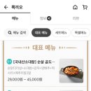 뽁끼오 이미지