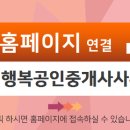 무지개부동산공인중개사사무소 이미지