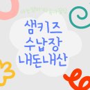 ㈜한샘생활건강 | 한샘 샘키즈 수납장 1305, 내돈내산 으로 아기수납장 고민 끝! 뽕뽑는 비법 총정리