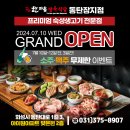 한마음정육식당 앞 이미지