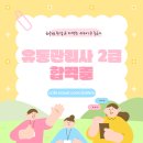오늘유통 | 유통관리사 2급 합격률부터 후기까지 한 번에 정리해보는 자격증 정보!
