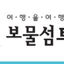 ㈜보물섬투어 이미지
