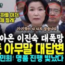 국어책 읽듯 아무 말 대답변 이미지