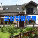 군산시청 나포면