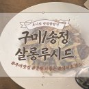 살롱루시드 | [구미/송정] 분위기 좋은 데이트코스추천 고급스러운 와인바 : 살롱루시드