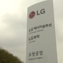 엘지에너지솔루션 오창2공장 이미지