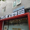 간호사랑요양원 | 일산요양원 은빛사랑요양원 서비스 후기