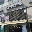 고덕역맛집 샤브온당 고덕역점 깔끔하게 즐기는 깊은 1인샤브 추천 후기