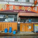 함열로 이미지