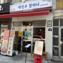 곱창거리 입구 이미지