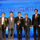 한국이벤트 이데일리