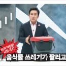 동아먹거리
