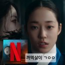 더게스트 | 넷플릭스 동궁 1~4회 줄거리 후기 노윤서 조승우 반전 정체, 킹덤 신화 잇겠는데!?