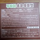 GS25 연희해드림점 | [내돈내산/GS25 편의점] 두바이 초코 오믈렛
