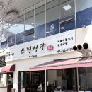 유경네맛집 | [위례중앙광장 맛집] 구워주는 돼지갈비에 자가제면 평양냉면까지! 유경식당 후기