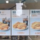 종점토스트 - 성동구 사근동9길 1 | 종점토스트