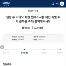 손정우의 웰컴 투 비디오 회원 전수조사를 위한 특별 수사 본부를 즉시 설치해주세요 이미지