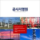 남광전기(주) 이미지