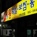 정가네한방왕족발 이미지