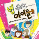 아차산아래작은도서관놀자 이미지