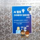 율곡자동차 | [율곡연수원 연수 후기] 제3기 AI 크리에이터 과정 연수