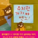 좋은나무유치원 이미지