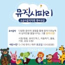 조승지음악학원 이미지