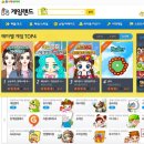 수 게임랜드 이미지