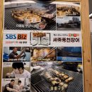 세종시 맛집&lt;세종풍천장어고기세상&gt; 찐후기