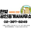 뉴한빛공인중개사사무소 이미지