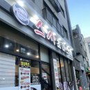 스시초이스 | 루원시티 맛집•가정동 맛집•스시초이스 내돈내산 후기