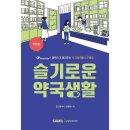 예스약국 쇼핑하우