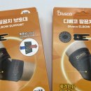 관절팔팔 테이핑 | 엘보우통증 팔꿈치통증에 좋은 엘보우 팔꿈치보호대 사용후기