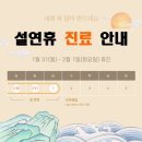 서울나인앤의원