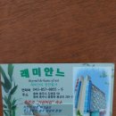 래미안느 이미지