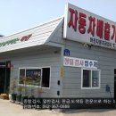 하진자동차공업사 이미지