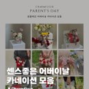 참플레르 이미지