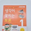 더올림과학탐구학원 | 초등 과학탐구대회 4학년 실제 참가 후기(미세 tip)
