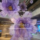 씨유 춘천만천로점 | 춘천대형카페 올데이스테이에서 즐긴 여유로운 디저트 타임