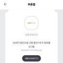 오토오아시스 홈플러스 북수원점 이미지