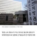 '박범계 공동설립 법무법인 급성장 논란 수사' 대전지검에 배당 이미지