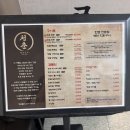 본죽 인천부평산곡점 | [인천/부평] "청춘화로구이 부평산곡점" 방문 후기 – 웨이팅 있는 삼겹살 맛집🥩_부평구 고기 맛집